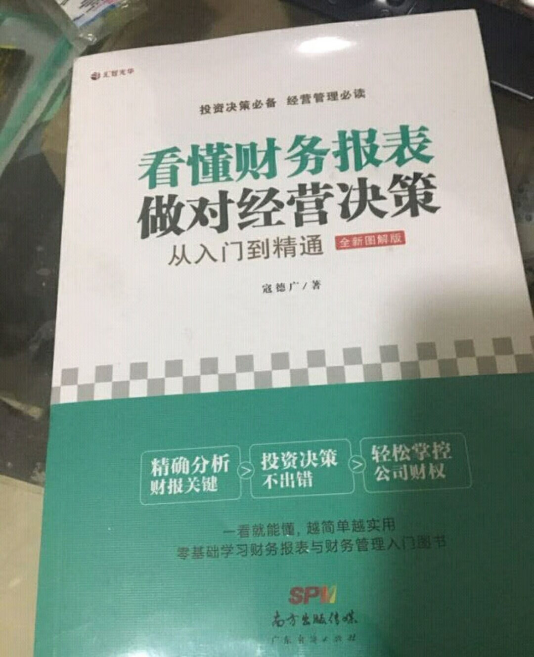 和老公的新标准日语一起买的，闲时看看，充实充实自己，挺好