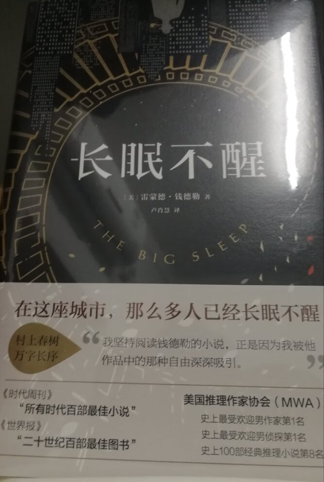 村上春树推荐，装帧极佳，推荐入手。