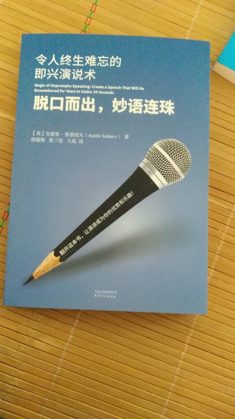 发货速度很快，内容很不错实用，最主要是价格实惠