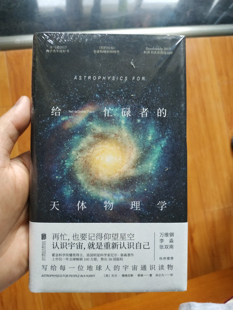 据说很不错的天体物理学书籍，小小的，好携带，随时可以翻出来看看。2019年买的第一批书籍。