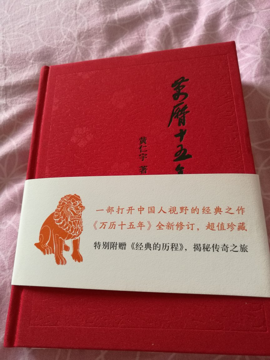 目前最为精美的万历十五年的版本   还有一本小册子赠送      留着作收藏之用