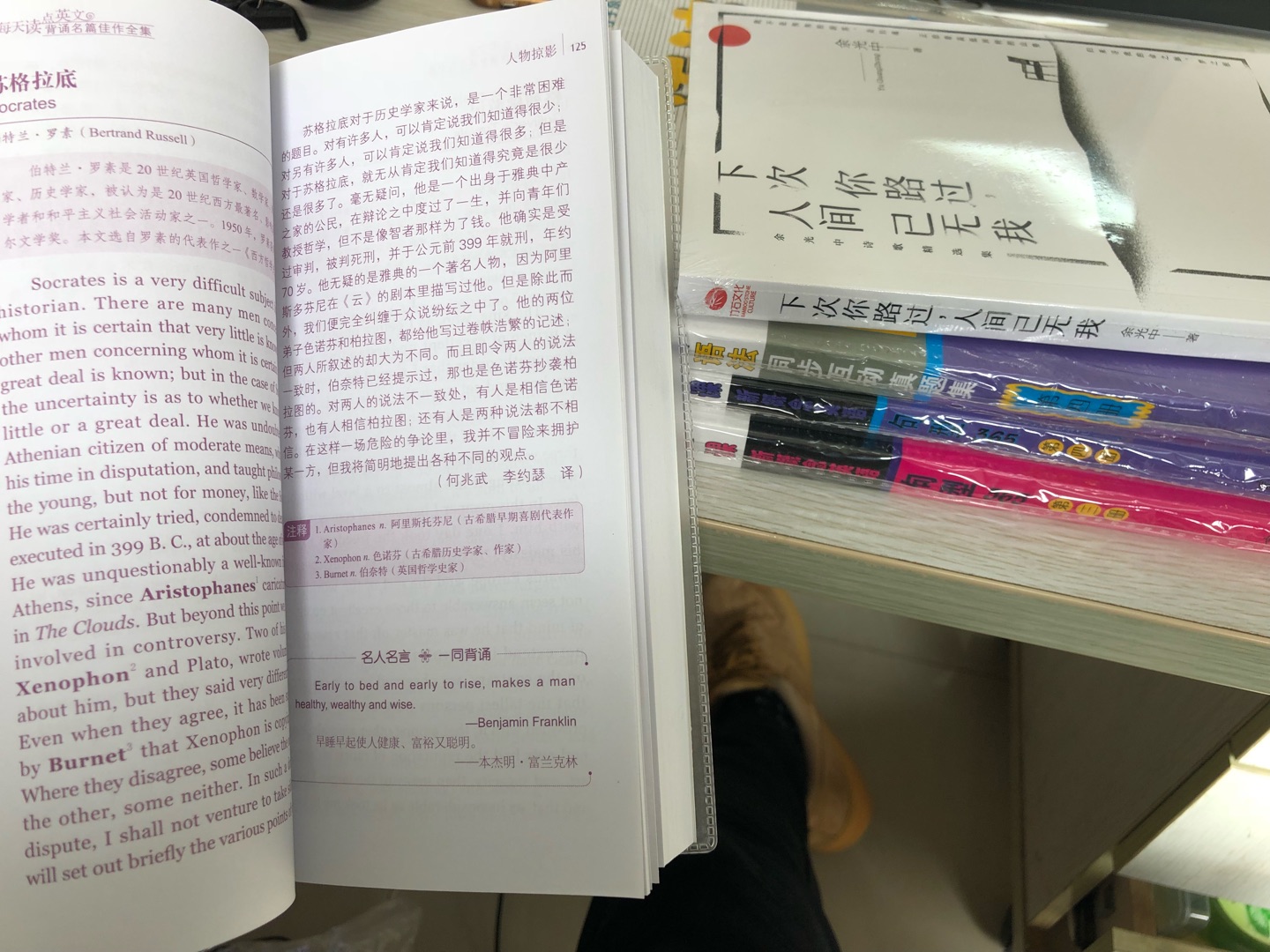 到货太快了，昨天晚上下单今天早上就到了，物流给力。包装到位，内容也好