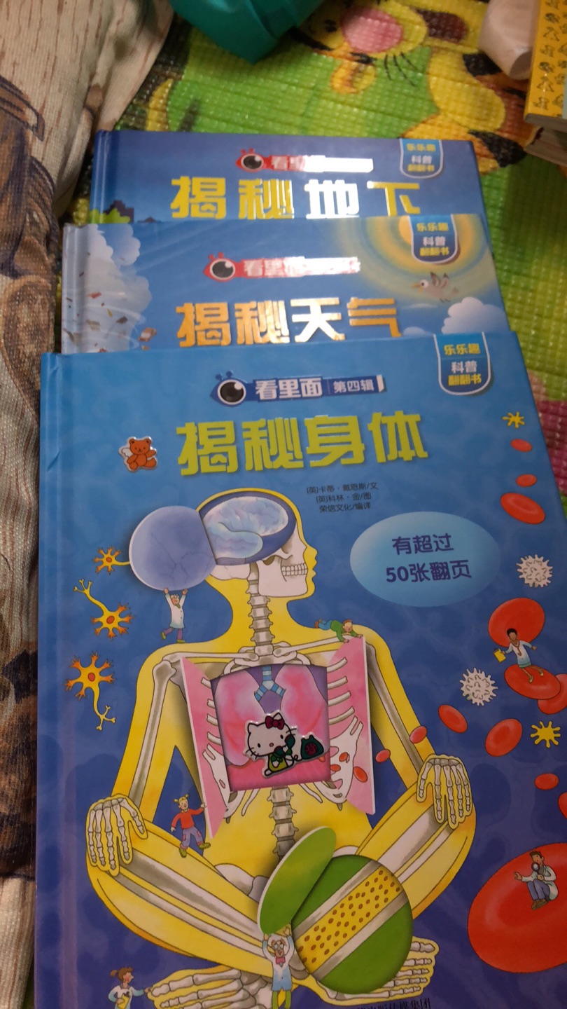 孩子特别特别的喜欢 长知识呀