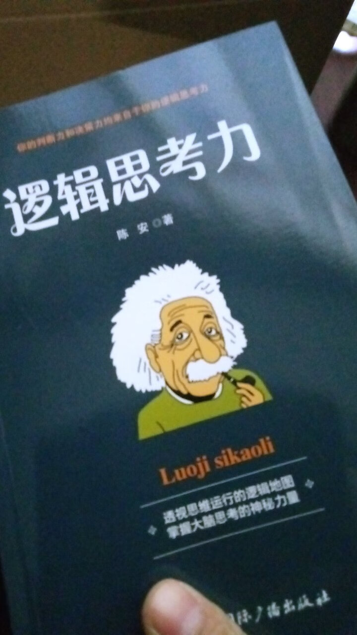 逻辑思维，每个人都应该好好学习一下，非常棒。