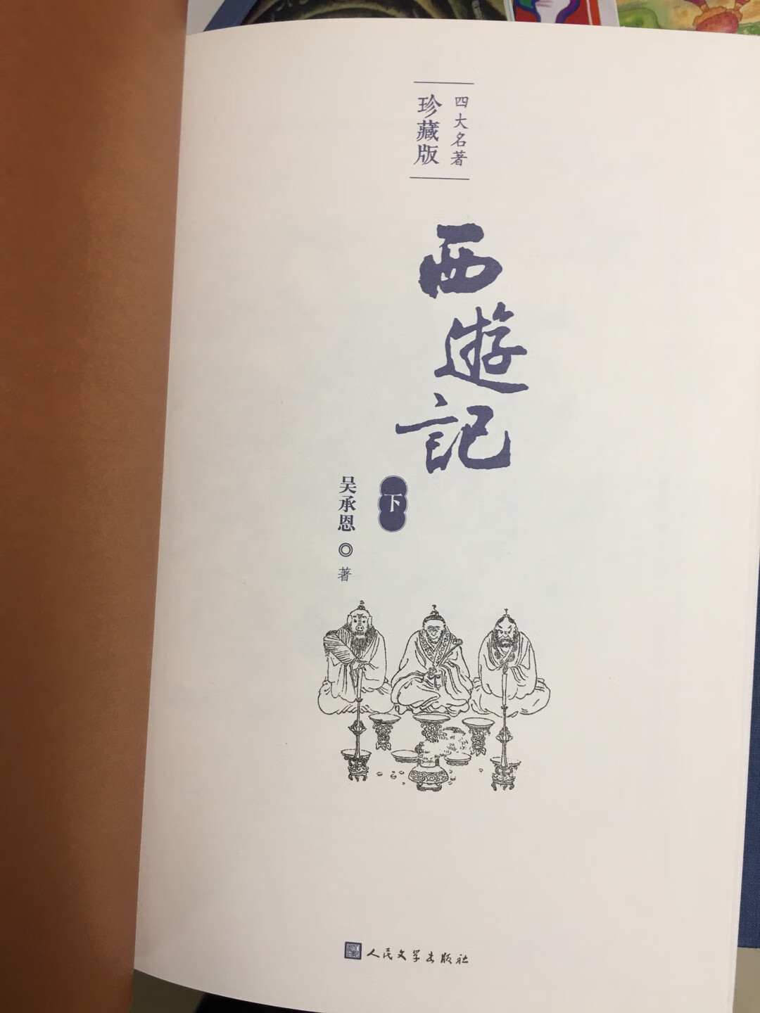 价格够高，只适合活动时买。布面精装，内容还没细看，但书脊看着确实让人担心，易开裂破损，爱惜点吧！