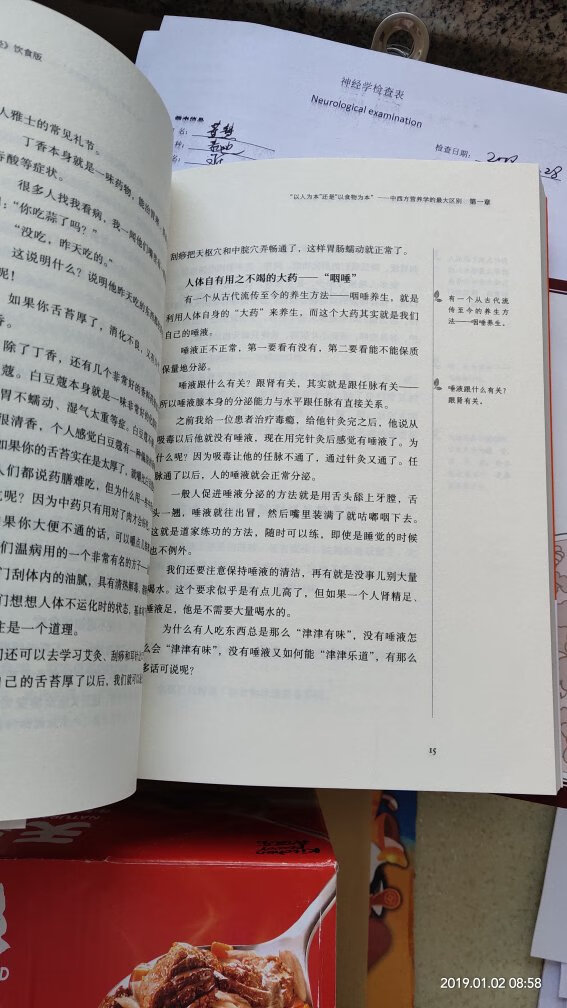 徐文兵老师的书还是非常好看的！