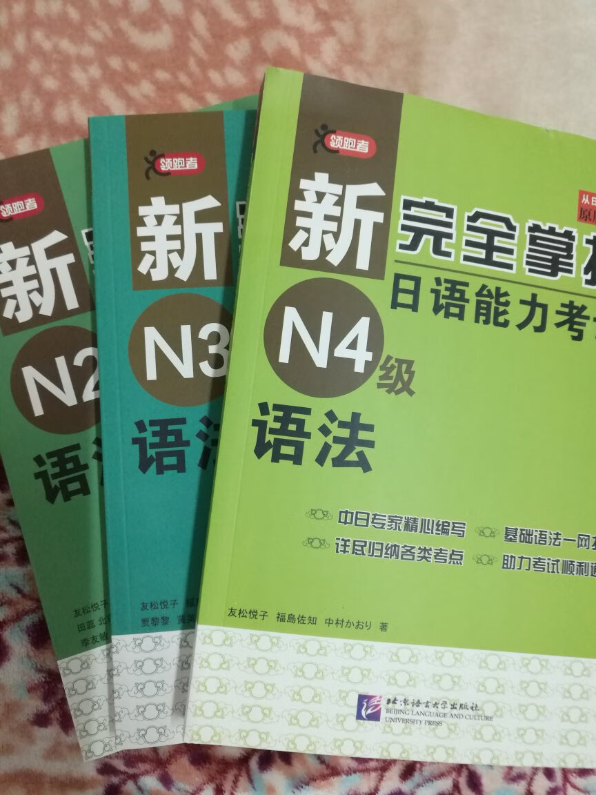 这本书内容非常的好，对学习日语有很大的帮助，加油。