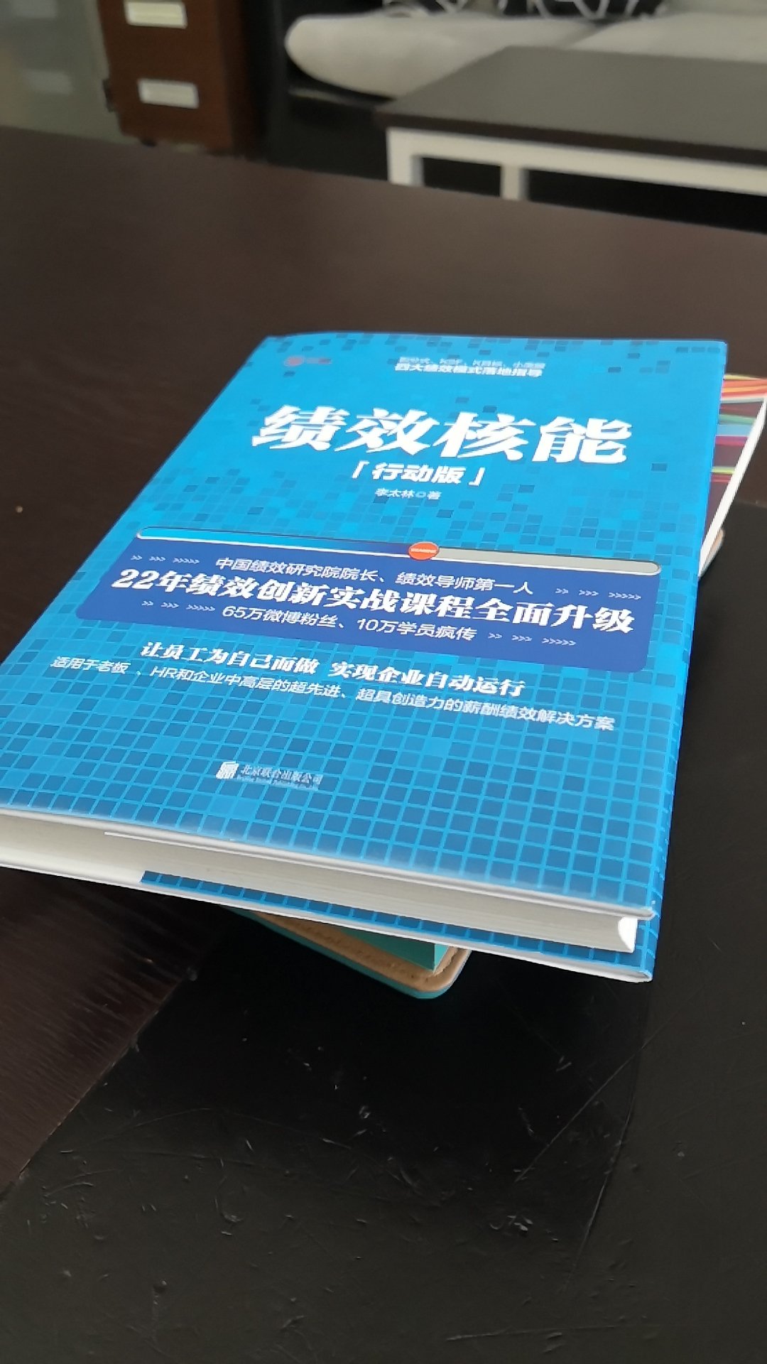 收到购买的书，用平台购物就是物流快速，服务周到。