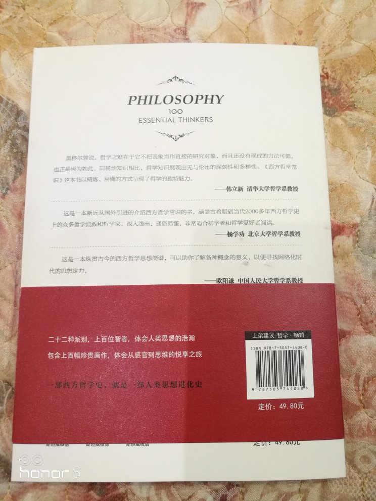 西方哲学史一百多位哲学家的介绍，非常适合初学爱好者，非常棒