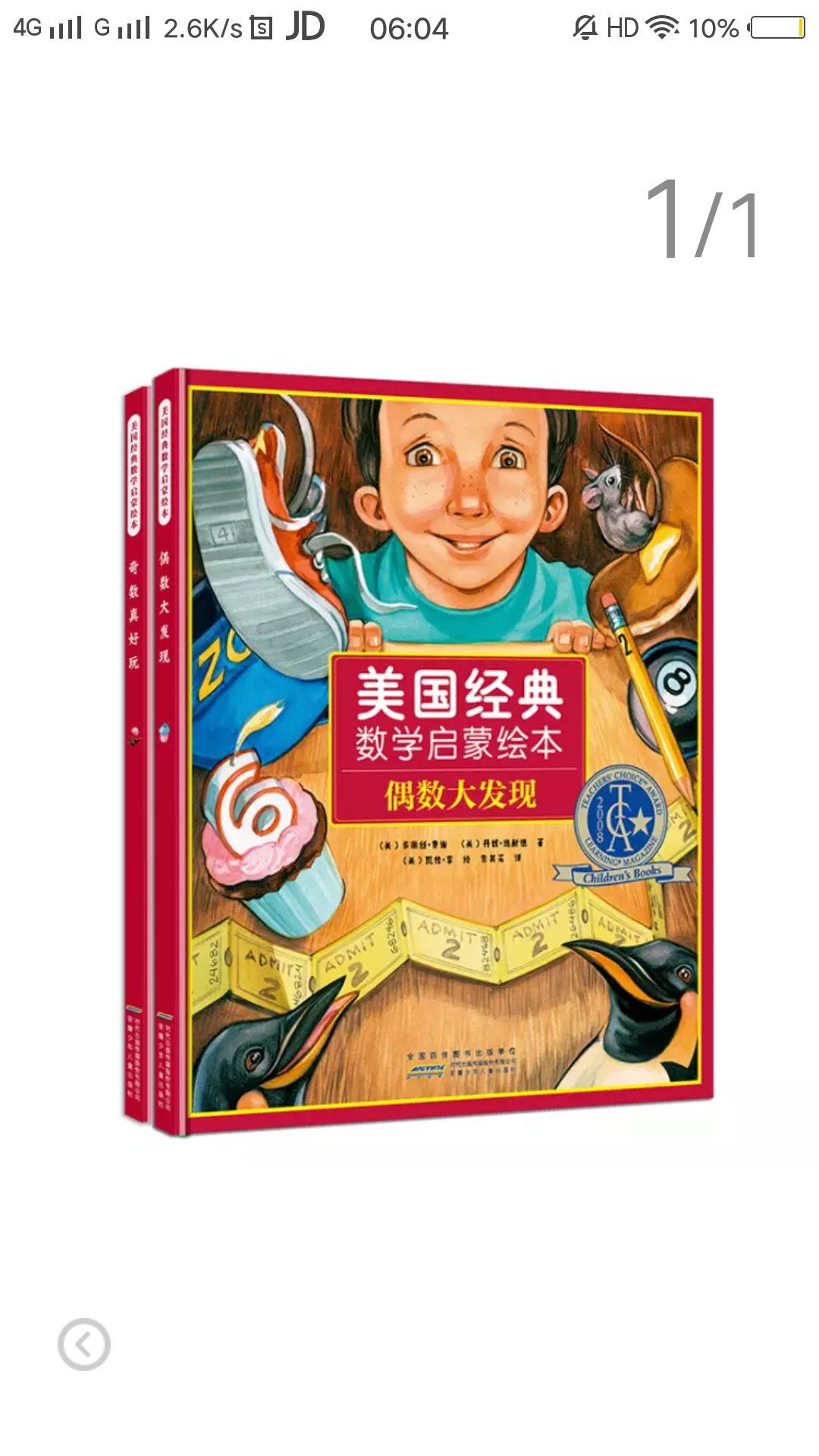 物美价廉，方便实用，赞一个！孩子喜欢看