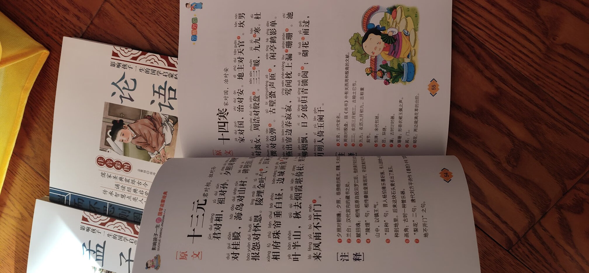 书的质量很好，主要是字体很大，而且都有拼音，古文有拼音很好。