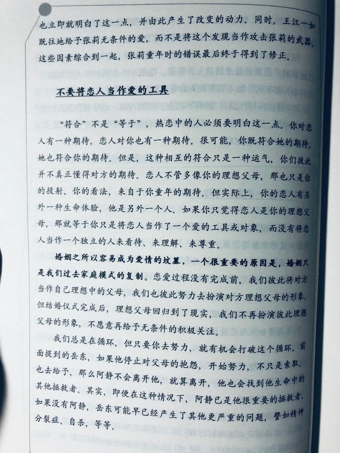 在书店看到了觉得挺好的就来买了，然后就来买啦！