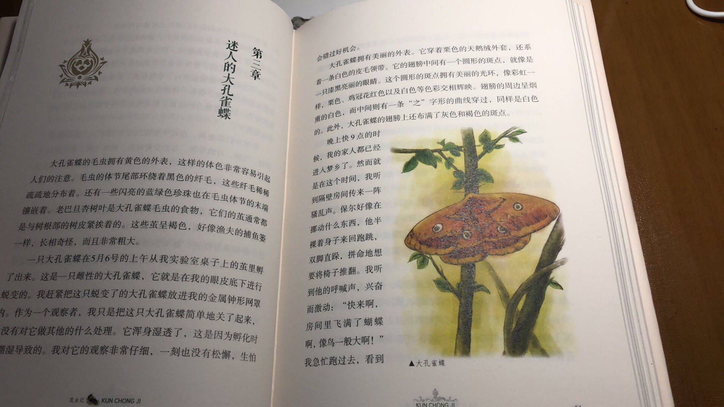 书本就不必多说了，法布尔的昆虫记，很有趣的书籍。印刷精美，附有彩图，九十九十本买的，凑单买的还不错！