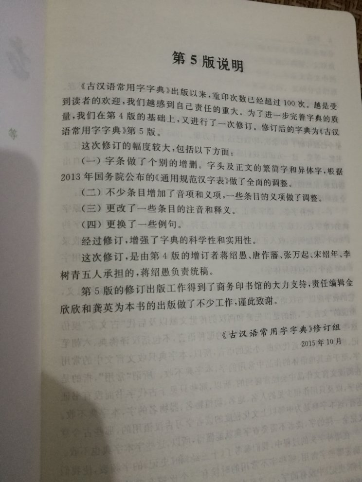 学校老师指定的教辅书，名社出版，正品折扣，送货上门，在买教辅书已经是习惯。给神速的快递小哥点赞！