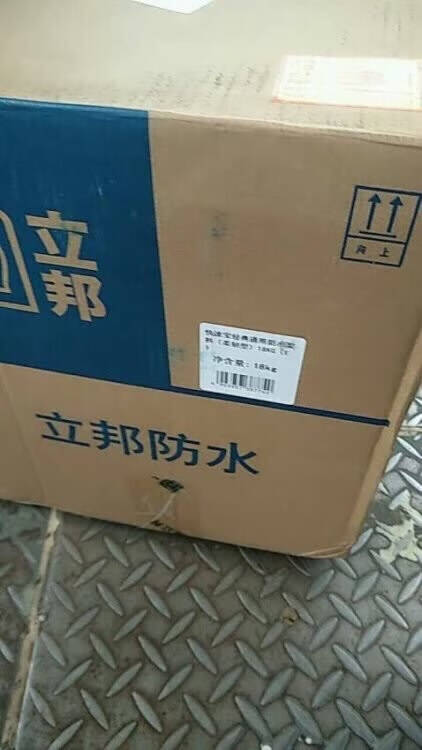 立邦防水涂料卫生间防水材料厨房阳台防水补漏胶浆快涂宝通用防水18kg
