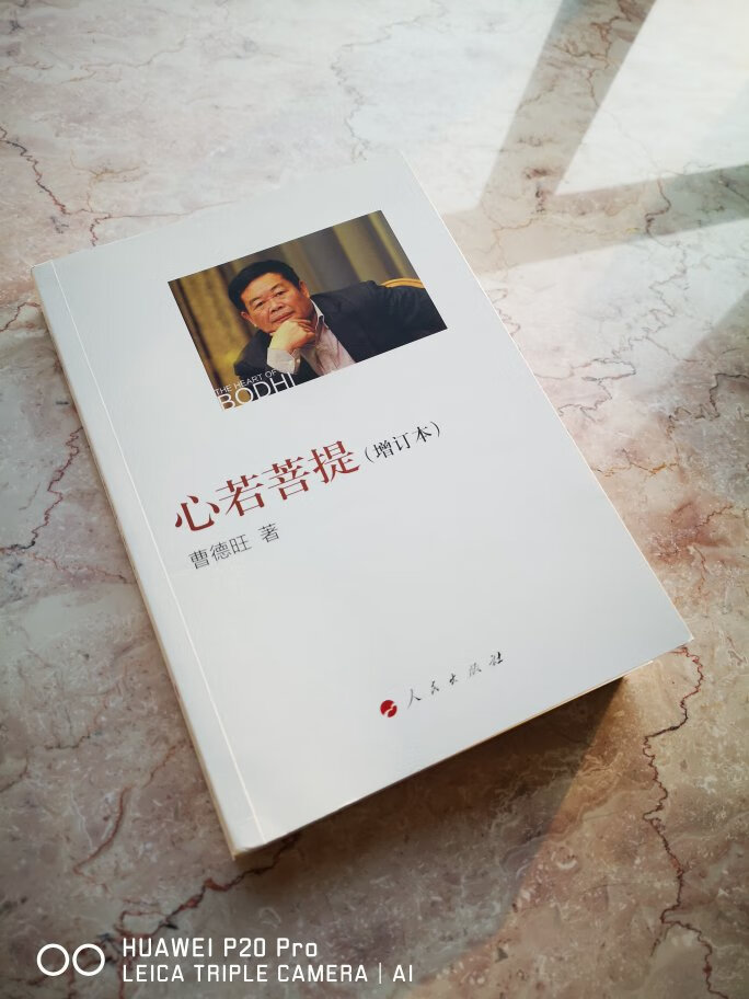 曹德旺，中国良心企业家，做人朴实无华，向曹董致敬，乘着便宜多囤点书