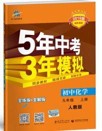 一直在用5年中考3年模拟，资料很实用，对孩子帮助很大，适合自学使用。