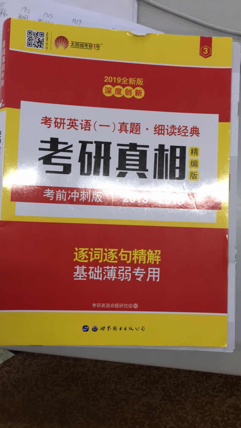 翻译的不是很准确，明明是给基础薄弱学生用的，非的翻出很多引申意，和单词意思都对不上