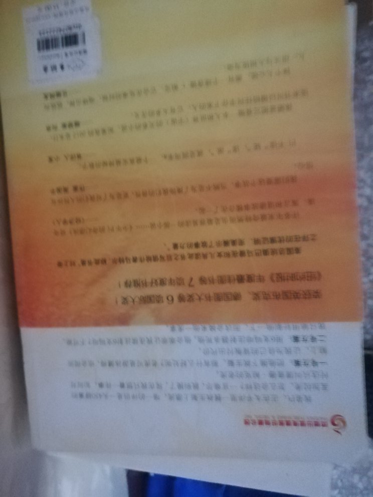 书的质量相当好，推荐大家购买，是正品哦，真的是超越宝而存在的购物平台呢，喜欢极了