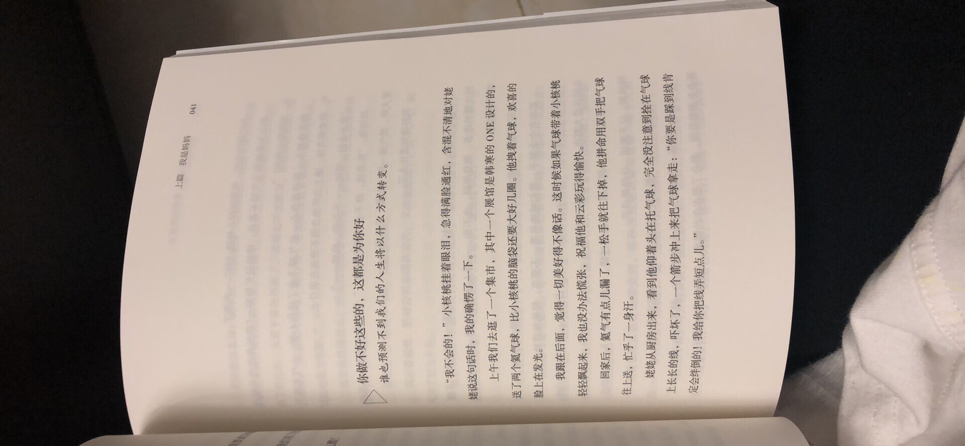 父母的情绪都会直接的影响到孩子的行为和心态，正所谓父母是原件，孩子是复印件，只有父母不焦虑，孩子才能更自由