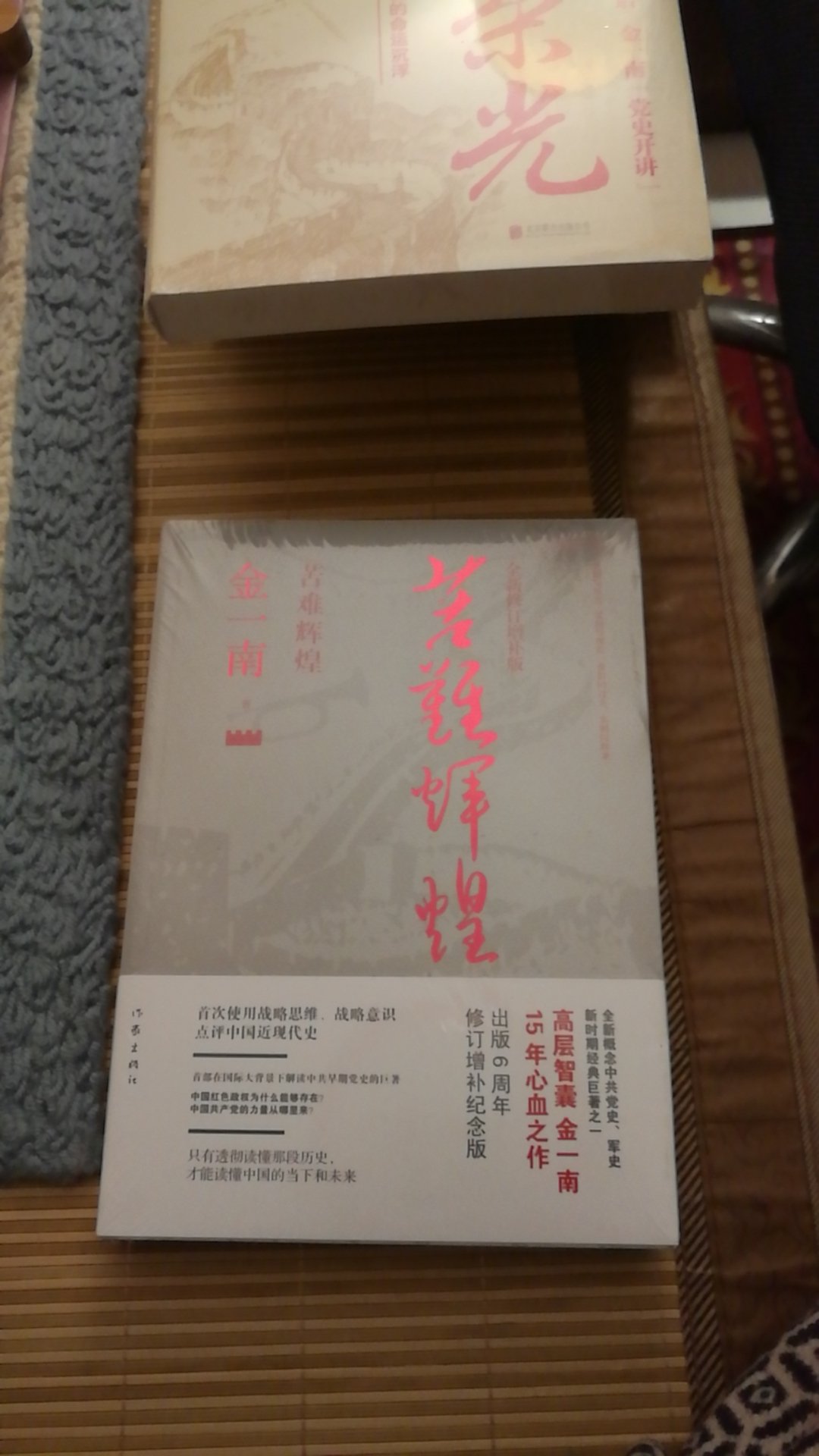 老爸点名要的书，上直接搞定！装帧印刷可以。重点看内容。赞一个?