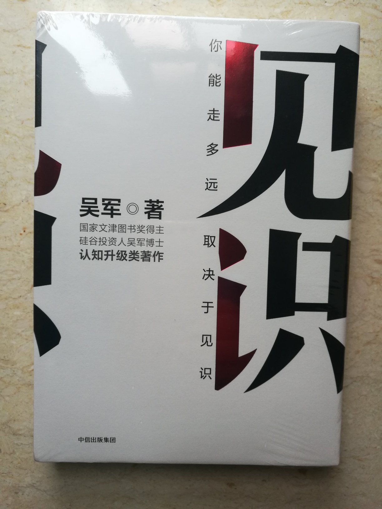 朋友推荐的书，包装很精美，还没拆开看，搞活动满199减100买的，性价比很高！等看了内容再来追评，总体五星！确实比**服务好多了！???