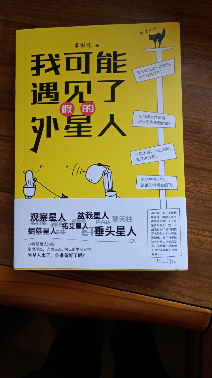 现在的书啊漫画封皮儿越做越漂亮，值得购买