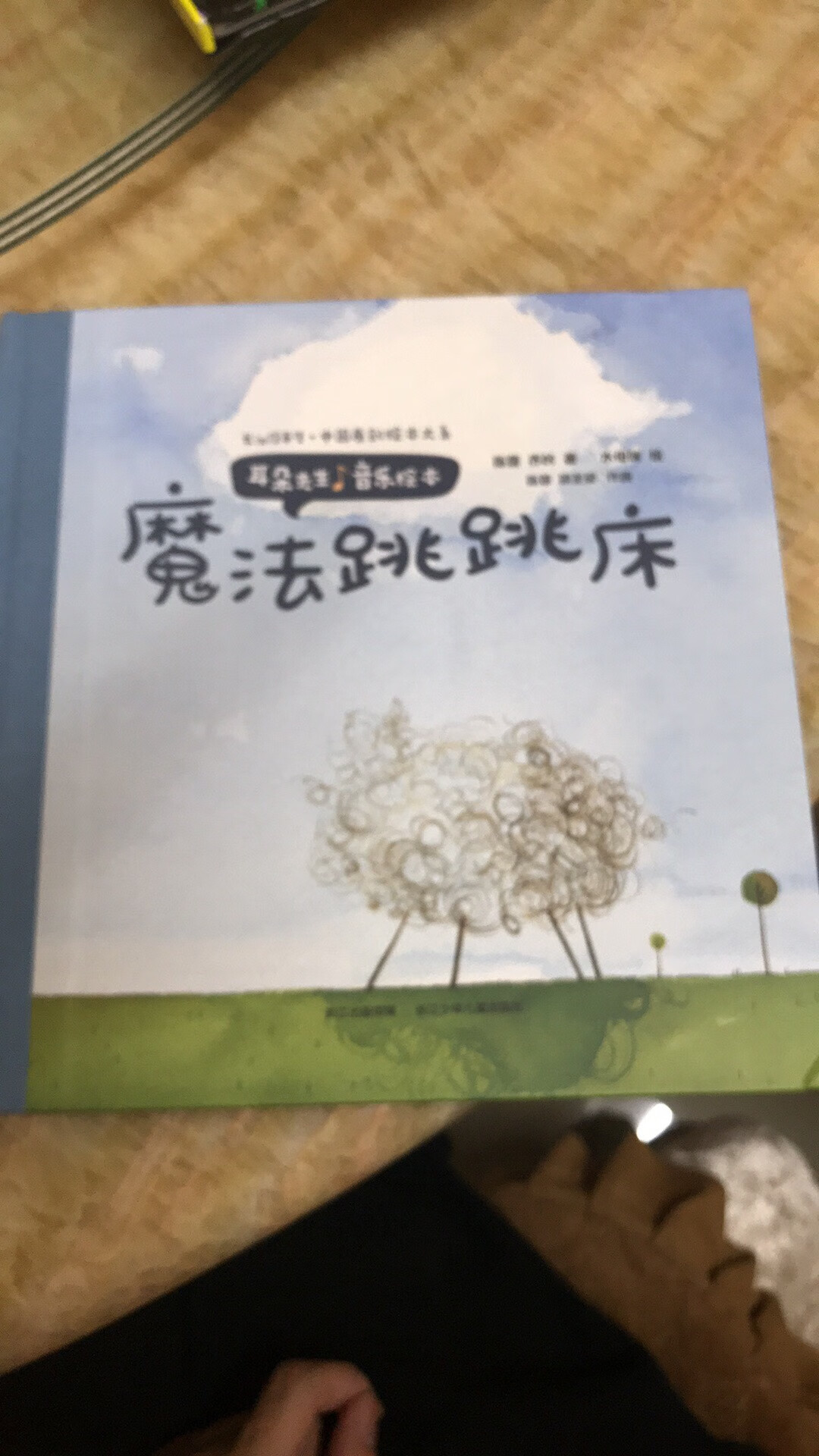 包装盒侧边全开 幸好书没有丢。跳跳床很不错 拍的不行