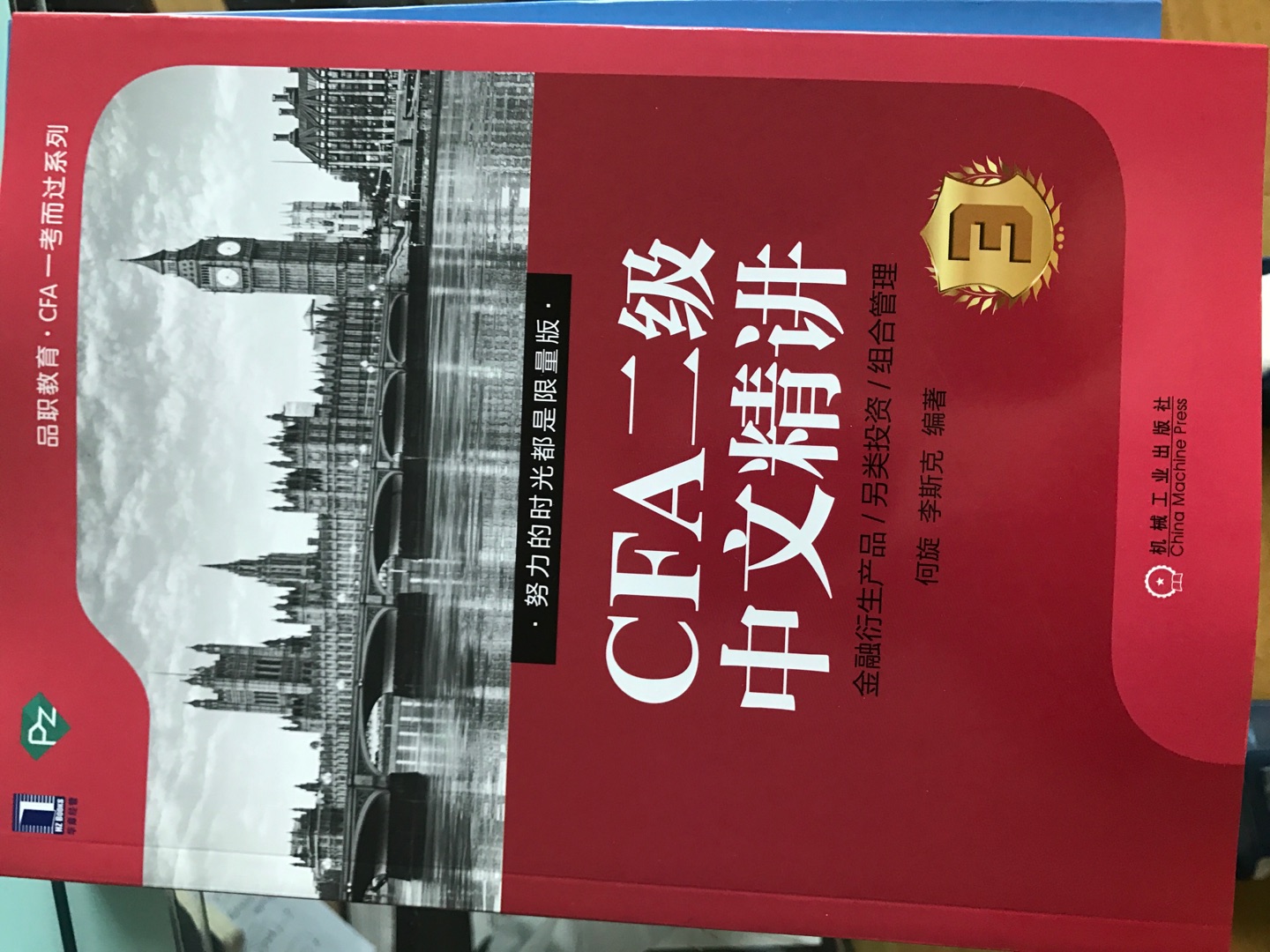 总共有三套书，印刷质量不错 不过内容没有更新到19年的内容