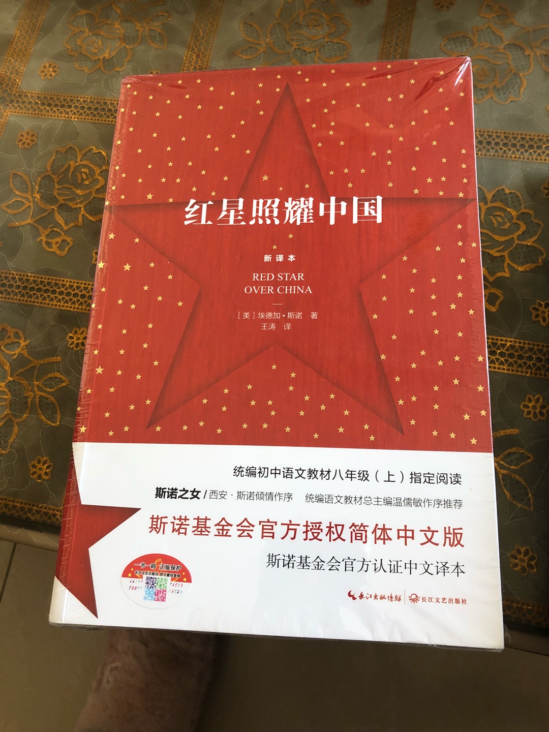 书的质量非常棒，值得购买！送货速度非常快，超赞！