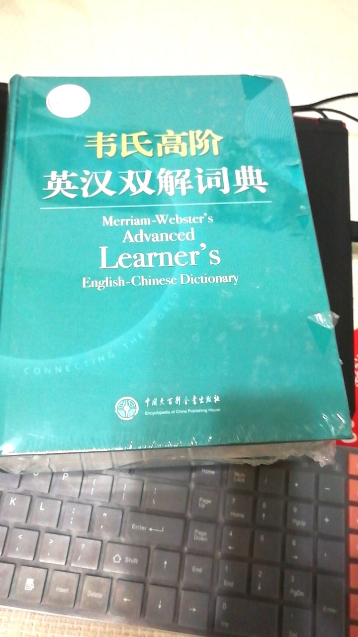 打折买的学英语必备的，书的质量很好。