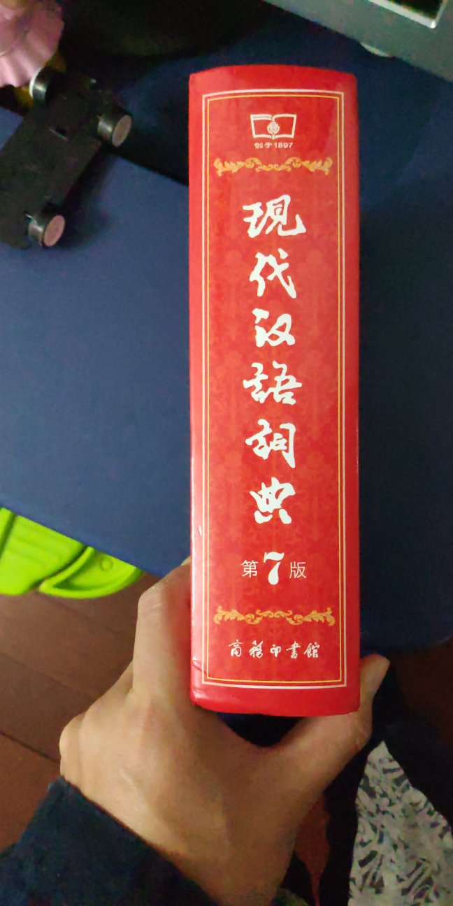 价格合理，字迹清晰，满意。