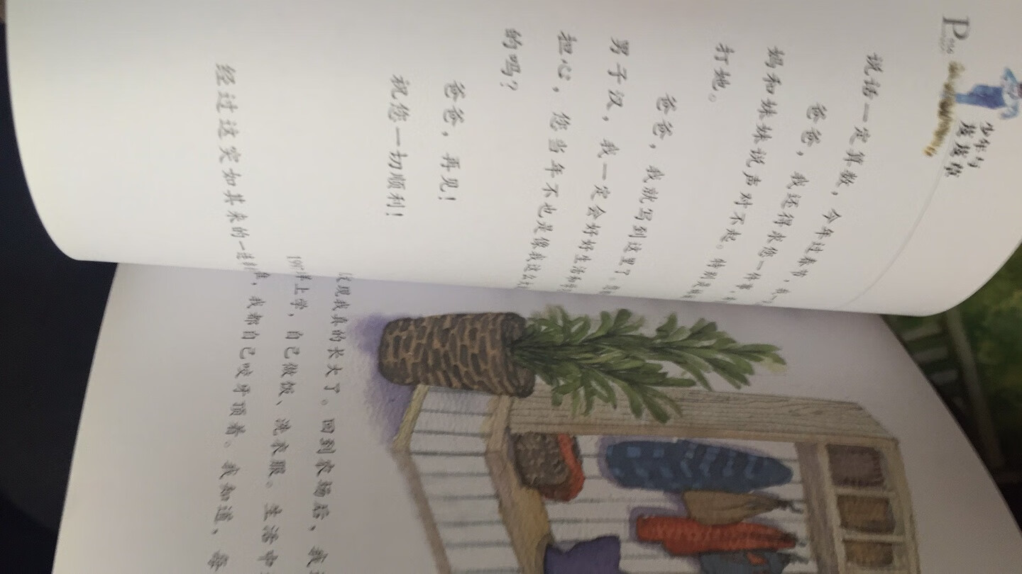 字很清晰，就是薄了点。