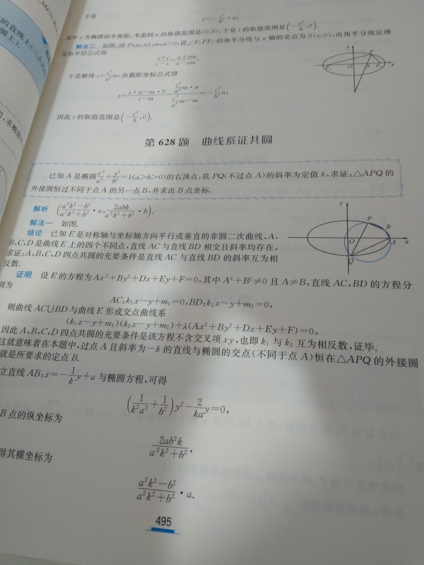 包装很好，书很新，内容挺详细的，浙大出版的书质量一向不错，希望对高考有帮助。