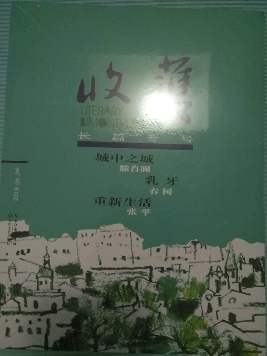 看中的书，单行本比这个多本合集要贵。。话说收货杂志以前家里还一直买，不错的