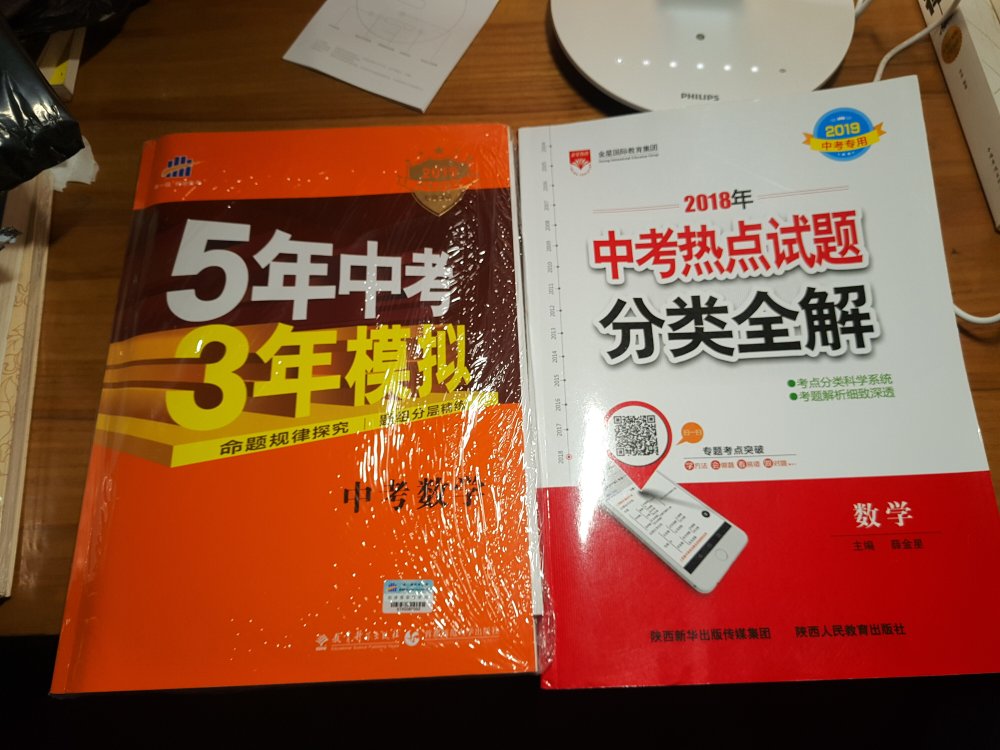 金星老牌子，考点分得比较细致，迫不及待要看完，速度就是牛！