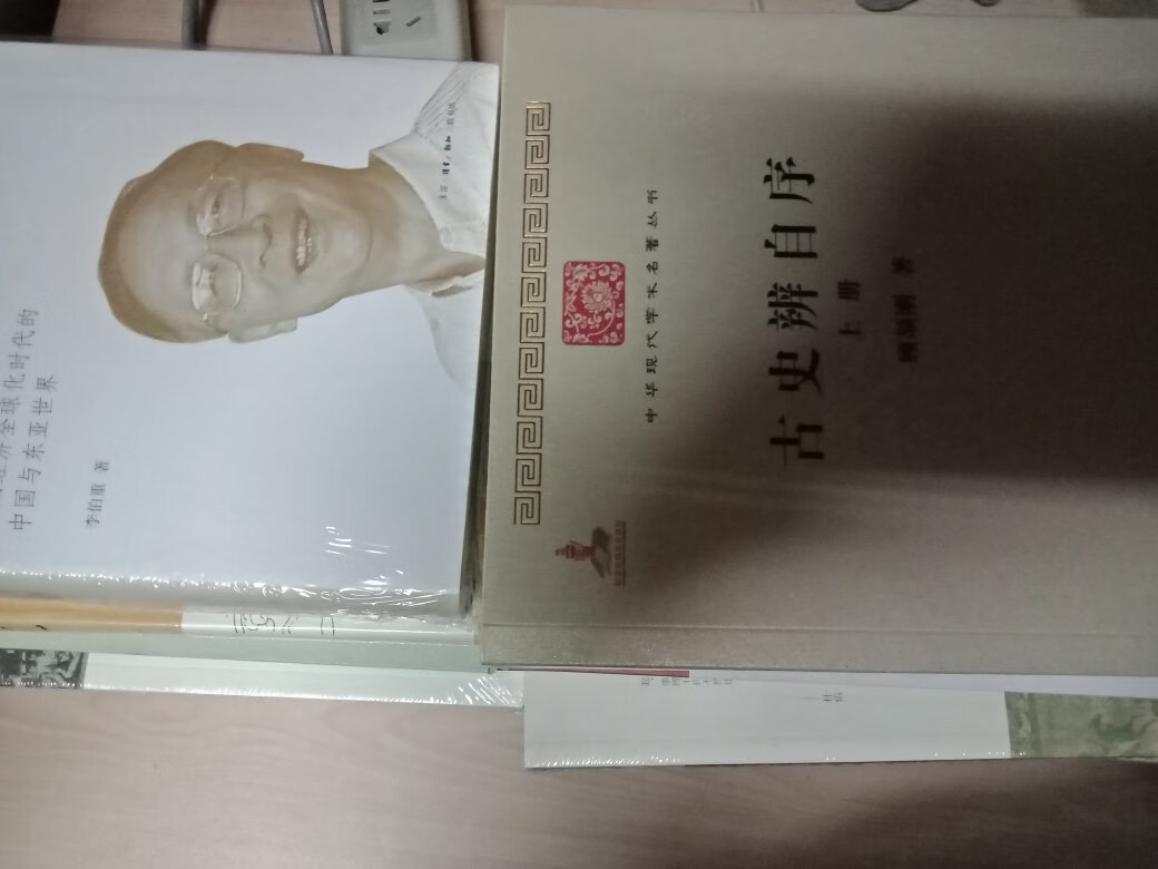 读书足以怡情，足以傅彩，足以长才。其怡情也，最见于独处幽居之时；其傅彩也，最见于高谈阔论之中；其长才也，最见于处世判事之际。练达之士虽能分别处理细事或一一判别枝节，然纵观统筹、全局策划，则舍好学深思者莫属。