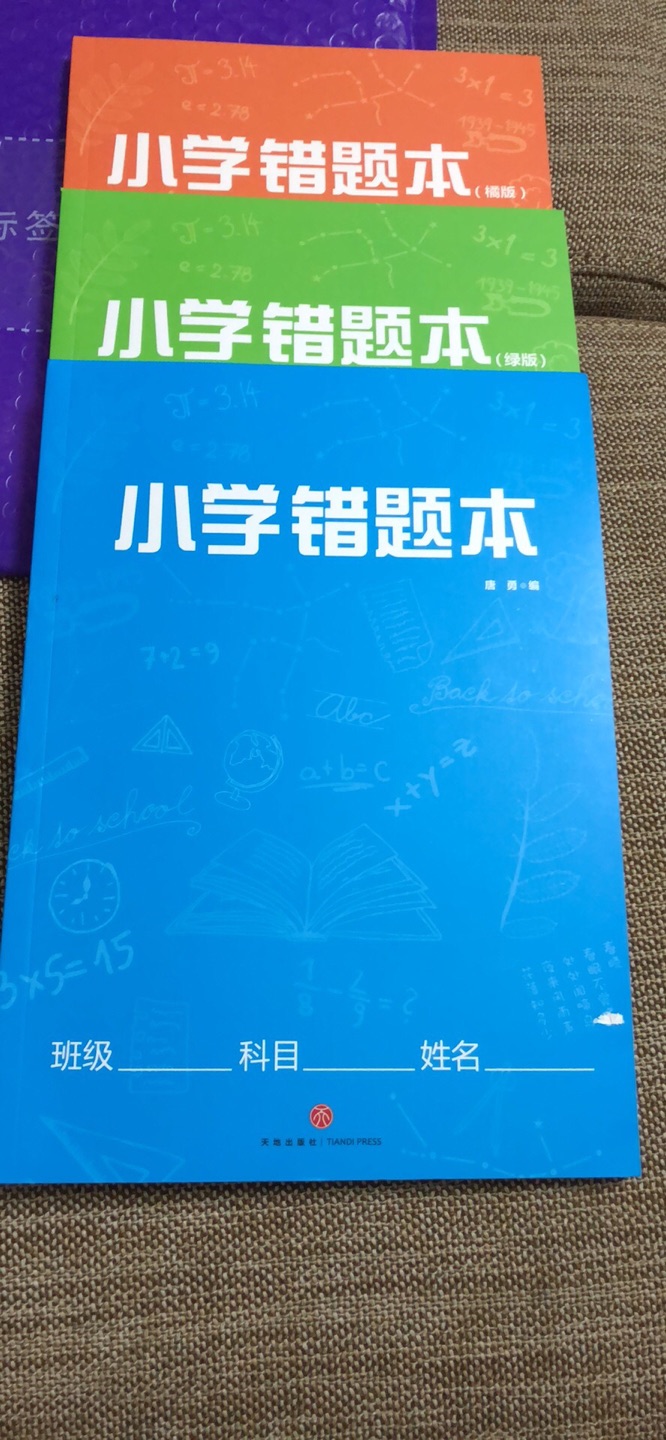 纸张非常好。设计合理，页面宽敞。