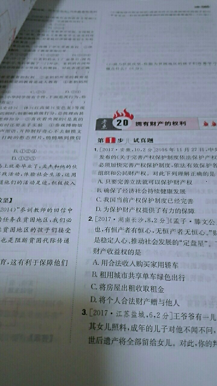 看图吧，封面烂了一块地方，里面内容还是可以的，就是希望以后快递包装可以走点心