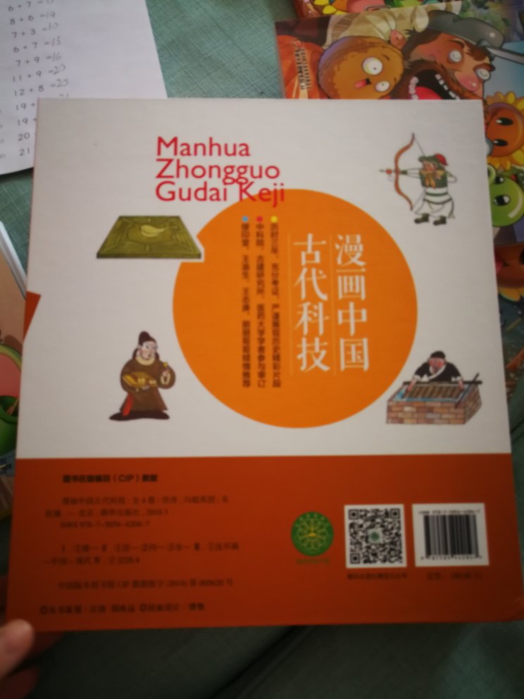 朋友推荐的，知识性与趣味性共存，纸张印刷都不错，字的大小也合适