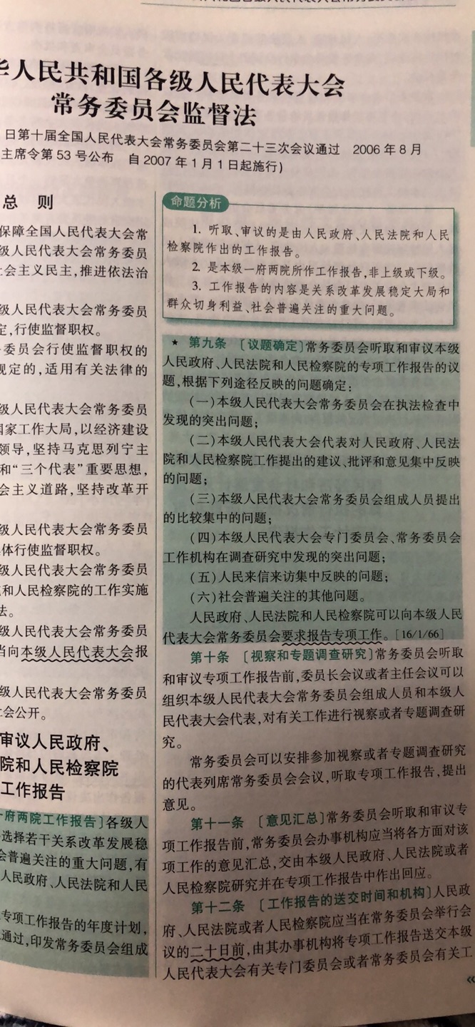 发货速度快，书中对重点法条考点都以作了标记，还有一些配套案例，方便复习的时候有针对性地看。