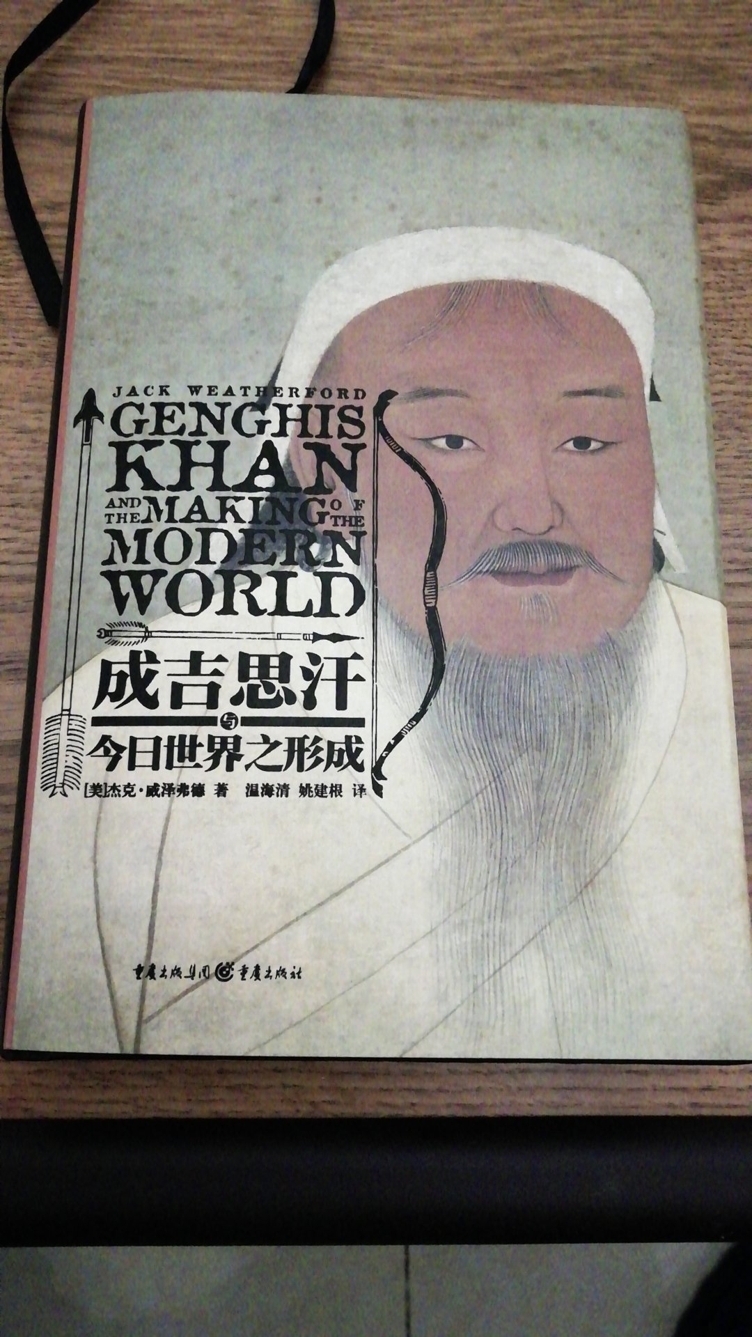 了解一下蒙古帝国的历史是本不错的书，物流也很快。