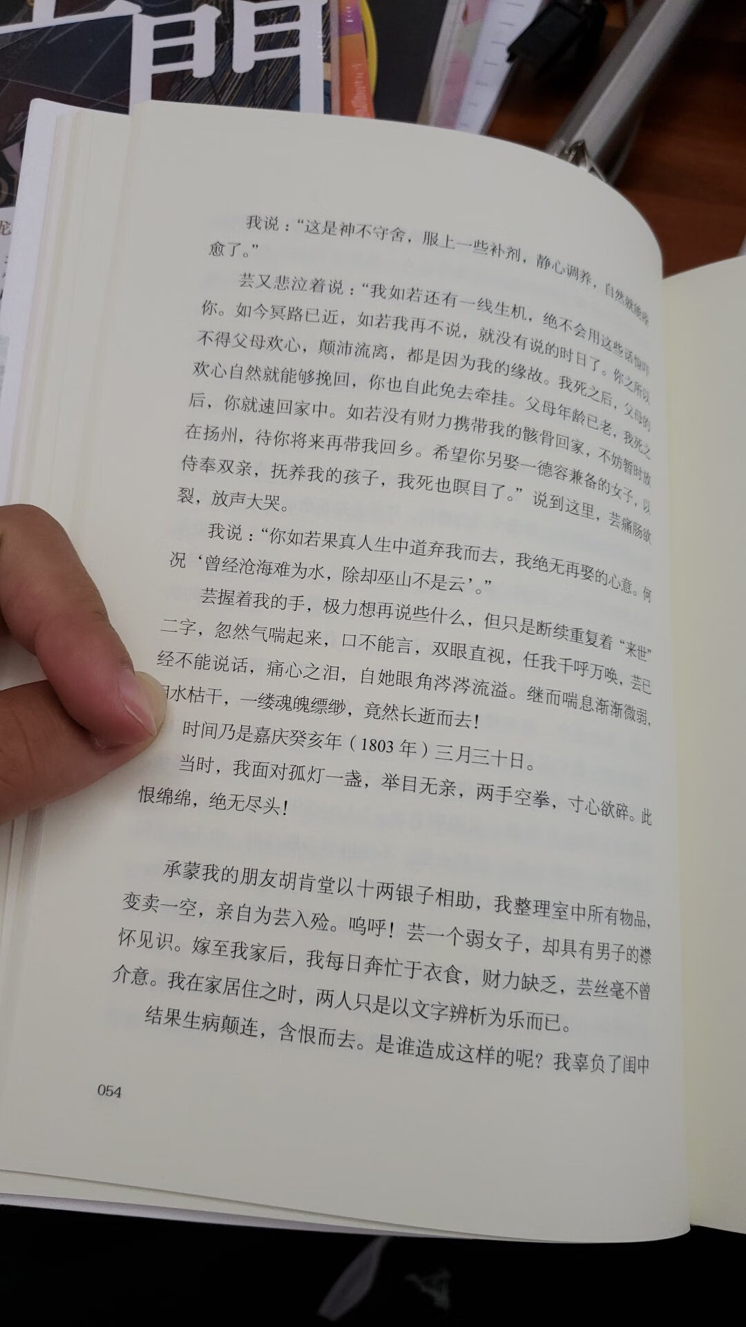 人间词话原来是诗词类的，哈哈 本以为是小说。书还是蛮好的