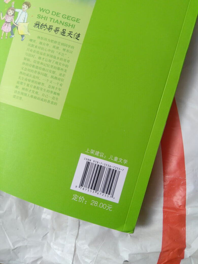 快递简陋，磕碰了，书籍又不是一次性用品。?