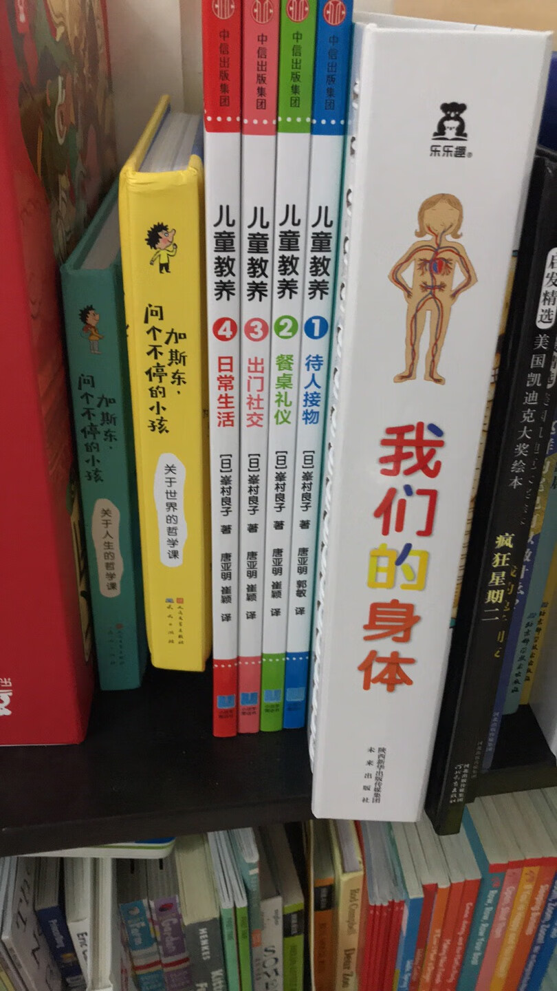 大开本四套装，慢慢看，很多细节，有些大人也没有注意，有些可能不太适合国内，但是礼多总是好的不仅仅是礼仪还有很多处理事情的办法