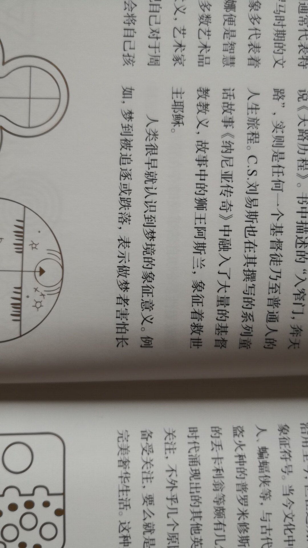 非常值得推荐的书，汇集了各类象征性意向，使人了解脉络根源。灵性的启迪。书的纸张很好，全彩页，喜欢。