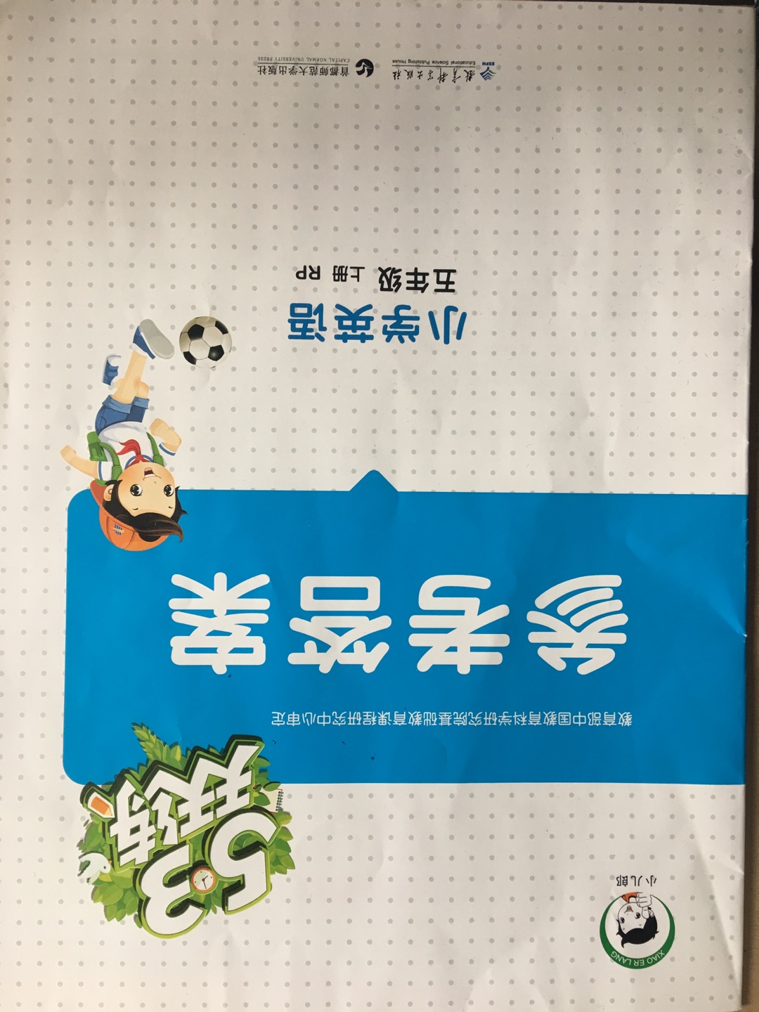 买给孩子看的，希望孩子看了以后有收获