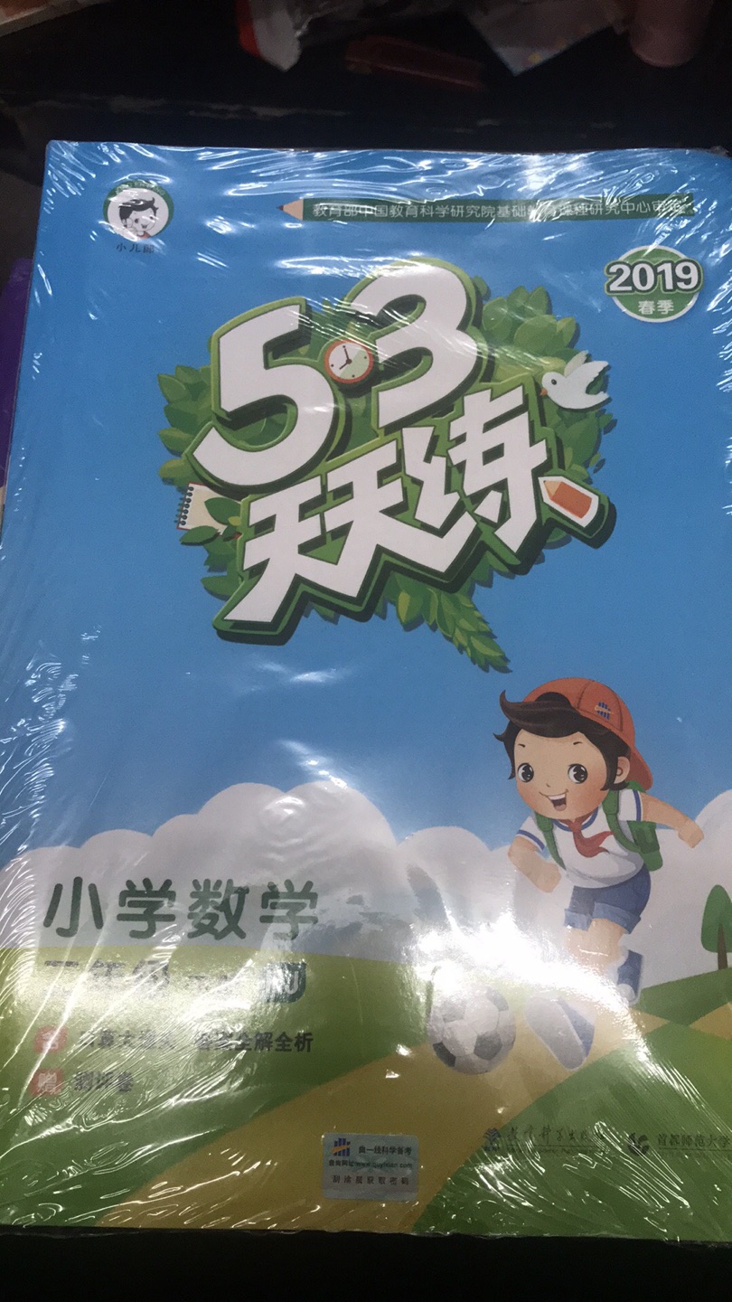 一直在买书，这几本不错，希望对孩子的学习有帮助，正好有活动，很划算。