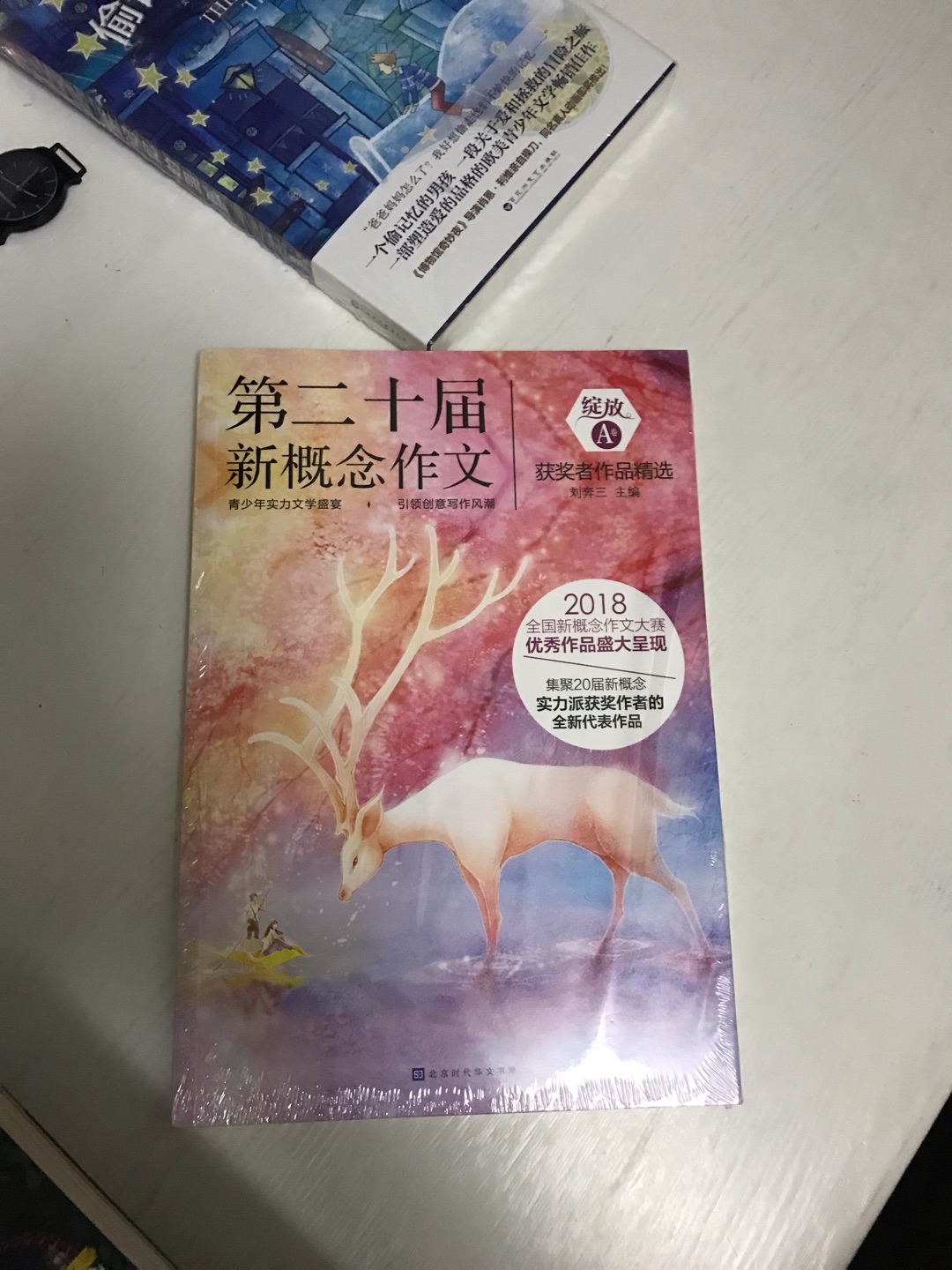 活动时候入手的，非常棒，一直屯书，赞赞赞赞赞