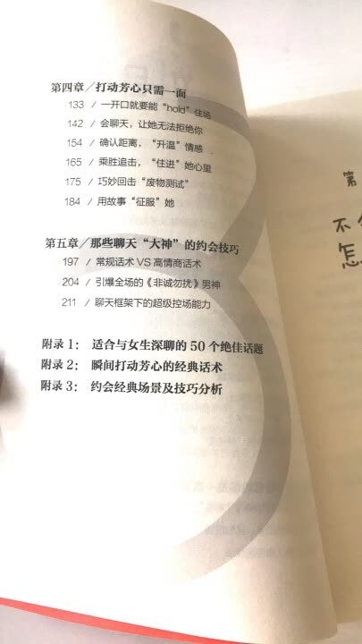 希望能学到东西，提高下情商！